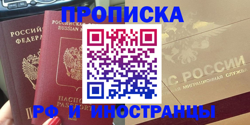 временная регистрация поиск в Ненецком АО