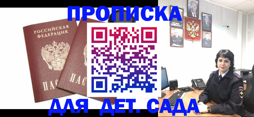 прописка для военкомата в Ненецком АО