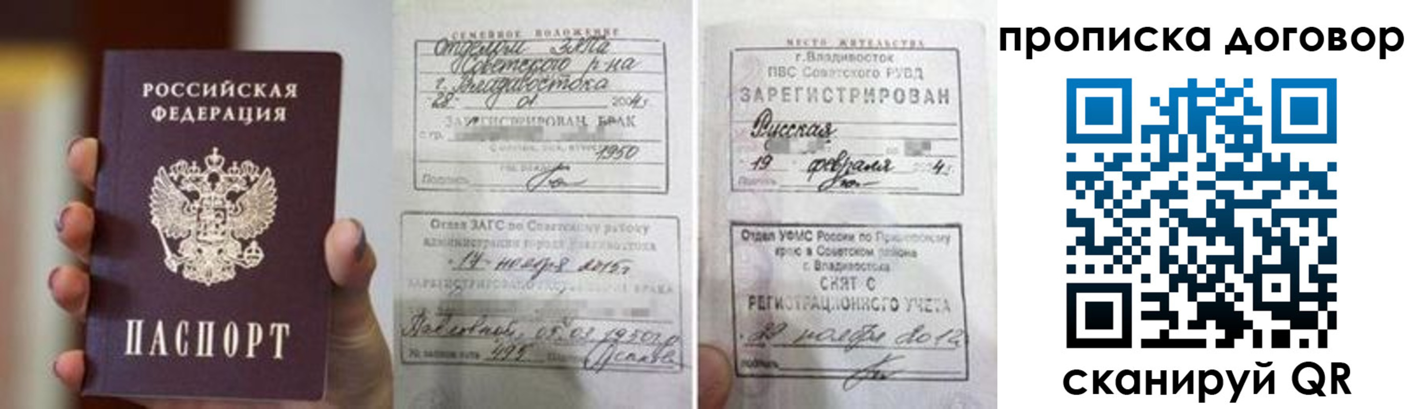 прописка штамп в Ненецком АО