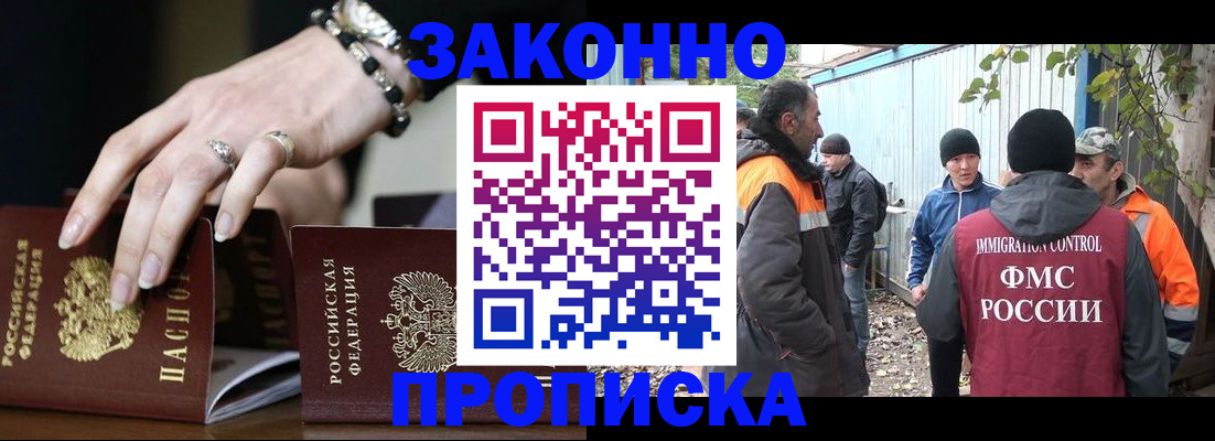 прописка гарантия в Ненецком АО