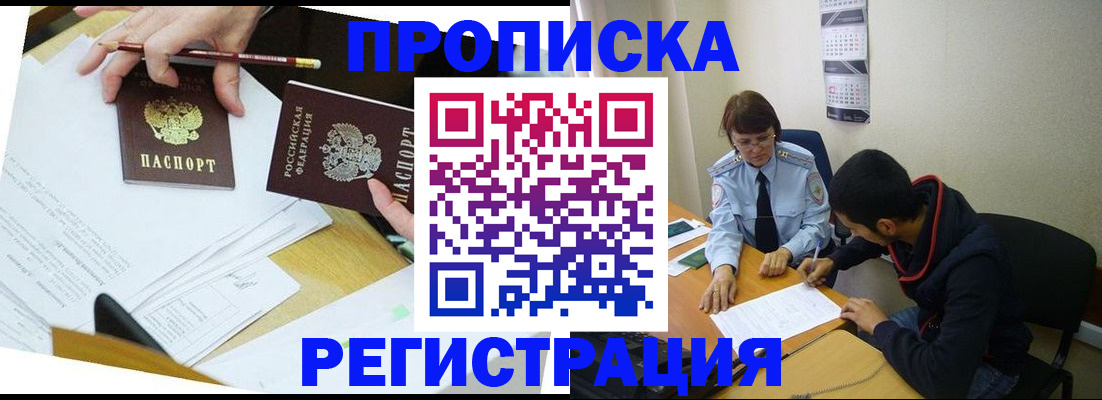 временная регистрация законно в Ненецком АО