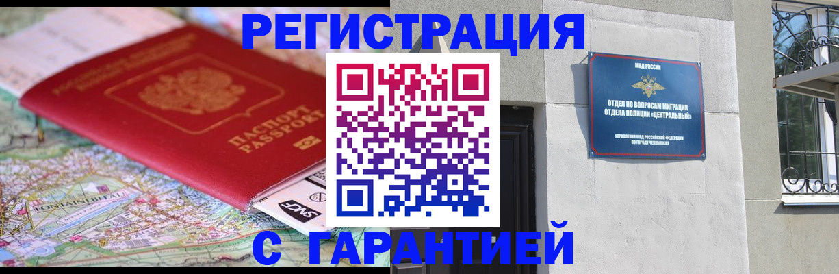 временная регистрация адрес в Ненецком АО