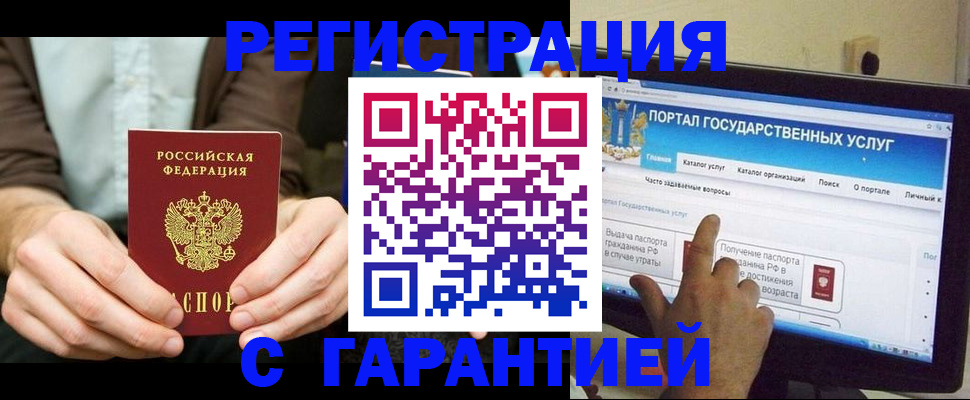 временная регистрация недорого в Ненецком АО