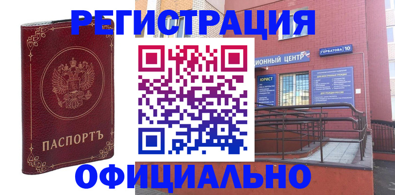 прописка 2025 в Ненецком АО