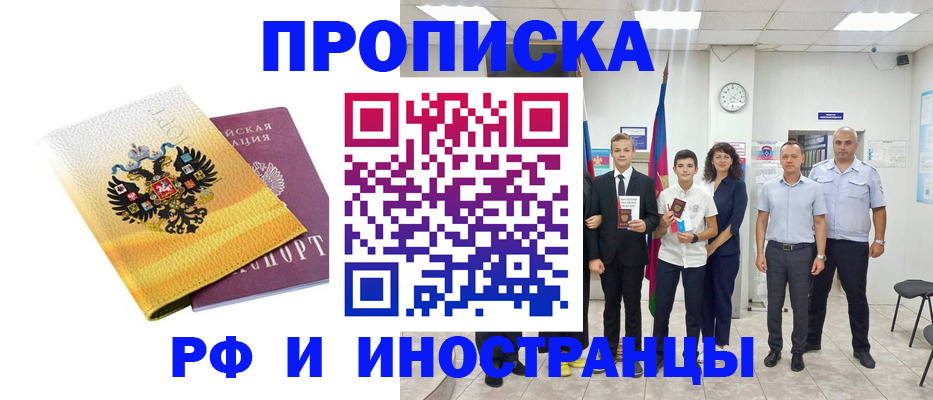 временная прописка в Ненецком АО