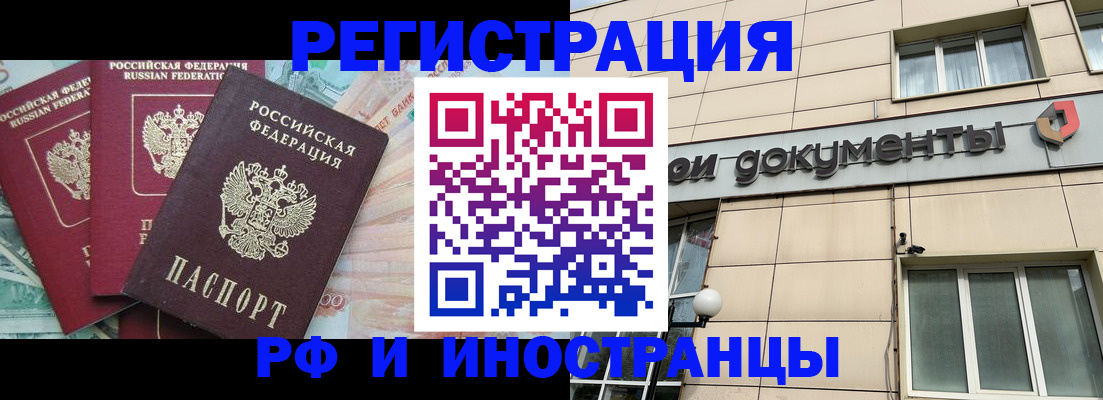 регистрация в Ненецком АО