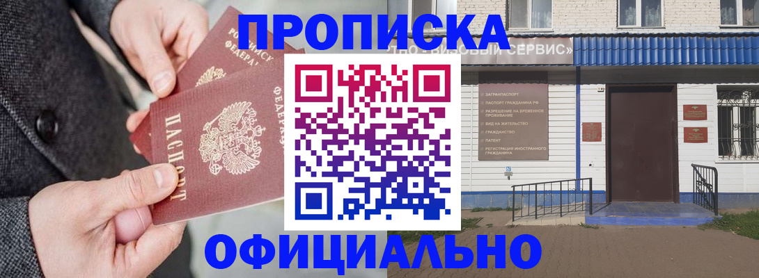 прописка в квартире в Ненецком АО