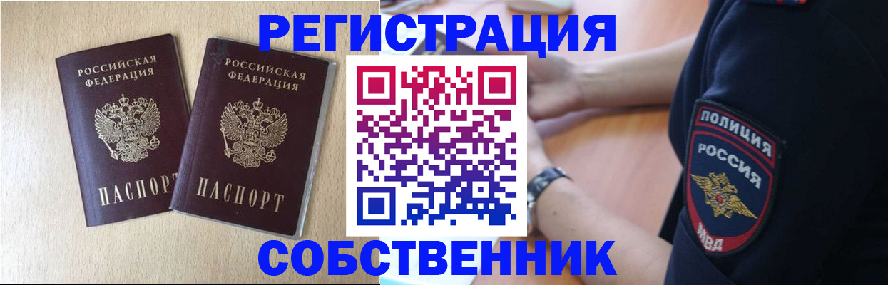 миграционный учет в Ненецком АО